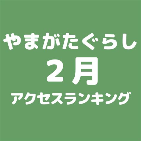 私がみたいアダルト|月間アクセスランキング